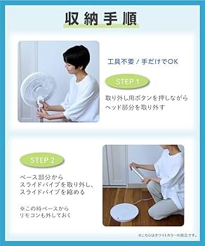 コンパクトに収納できる扇風機 ホワイト/YT-D3493EFR(W) 4979966571878.jpg